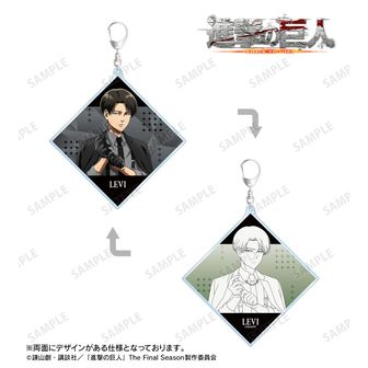 進撃の巨人 ハーネススタイルver. 両面BIGアクリルキーホルダー リヴァイ