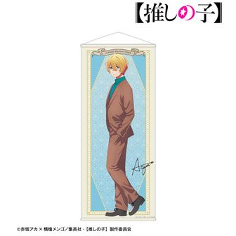 【推しの子】 歩みver. 等身大タペストリー アクア