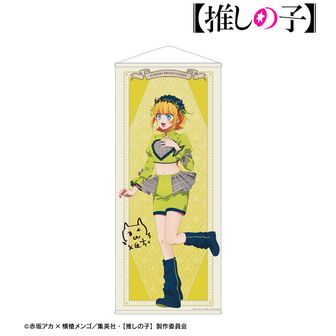 【推しの子】 歩みver. 等身大タペストリー MEMちょ