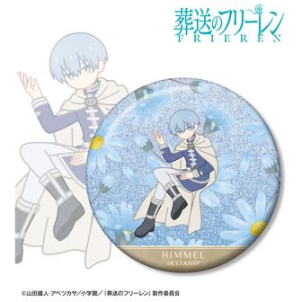 葬送のフリーレン Botania 第2弾 75mmグリッター缶バッジ ヒンメル