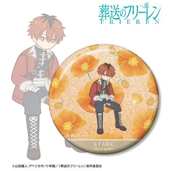 葬送のフリーレン Botania 第2弾 75mmグリッター缶バッジ シュタルク