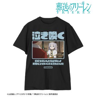 葬送のフリーレン セリフTee フリーレン ver.C
