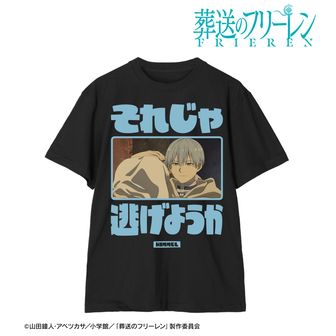 葬送のフリーレン セリフTee ヒンメル