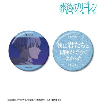 葬送のフリーレン 推しゴト缶バッジセット ヒンメル