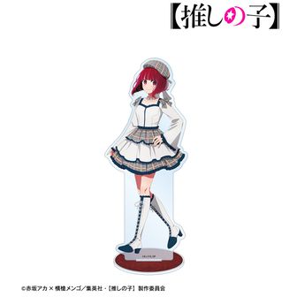 【推しの子】 歩みver. BIGアクリルスタンド 有馬かな