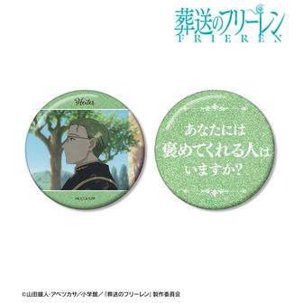 葬送のフリーレン 推しゴト缶バッジセット ハイター