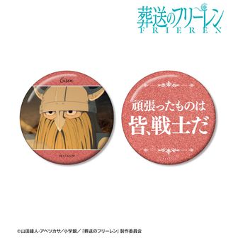 葬送のフリーレン 推しゴト缶バッジセット アイゼン