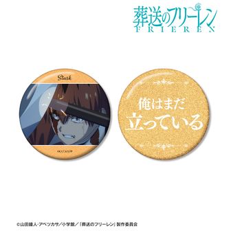 葬送のフリーレン 推しゴト缶バッジセット シュタルク