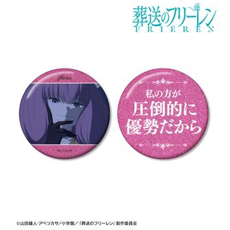葬送のフリーレン 推しゴト缶バッジセット 断頭台のアウラ