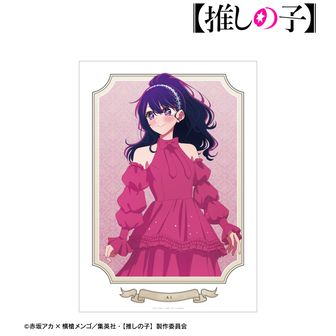 【推しの子】 歩みver. A3マット加工ポスター アイ