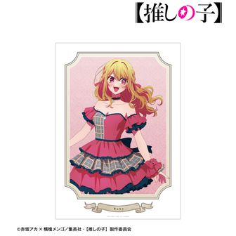 【推しの子】 歩みver. A3マット加工ポスター ルビー