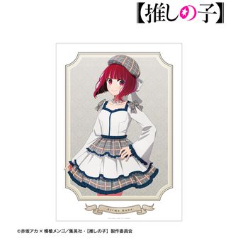 【推しの子】 歩みver. A3マット加工ポスター 有馬かな