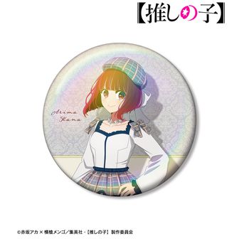 【推しの子】 歩みver. 75mmオーロラ缶バッジ 有馬かな
