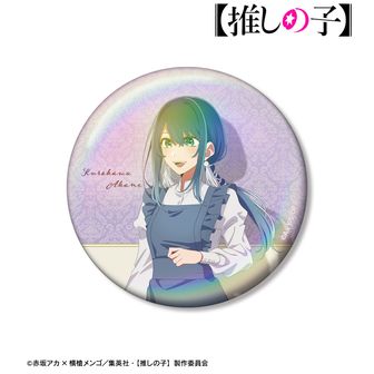 【推しの子】 歩みver. 75mmオーロラ缶バッジ 黒川あかね