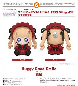 ローゼンメイデン_Huggy Good Smile 真紅