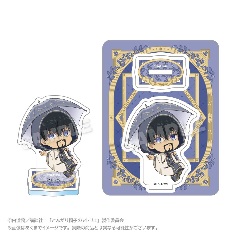 アクリルマスコット オルーギオ
