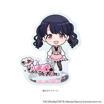 シャイニーカラーズ アクリルスタンドプレート（ミニキャライラスト） 福丸小糸