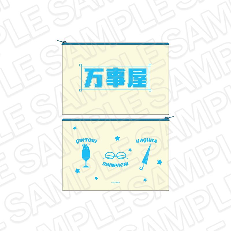 銀魂 キャンバスフラットポーチ 万事屋 水鉄砲 ver.
