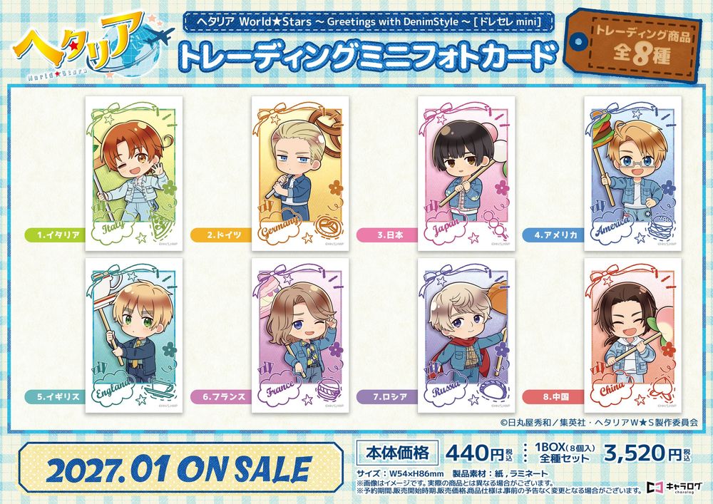 トレーディングミニフォトカード／8個入りBOX