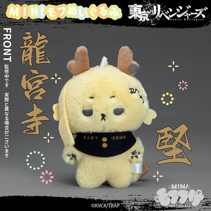 龍宮寺堅
