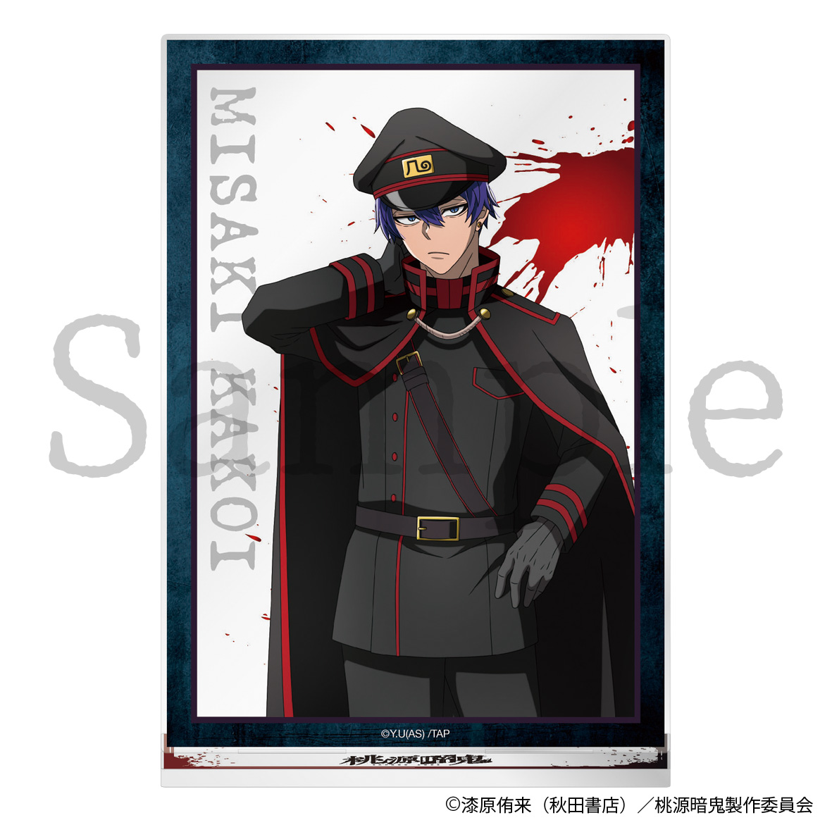 桃源暗鬼_アクリルスタンド　囲 岬