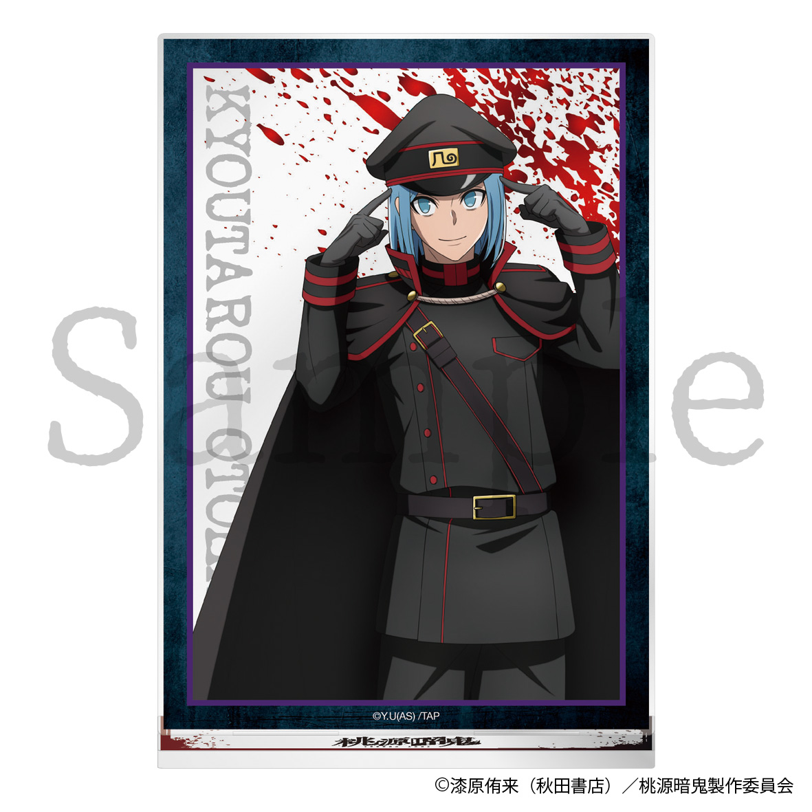 桃源暗鬼_アクリルスタンド　乙原 響太郎