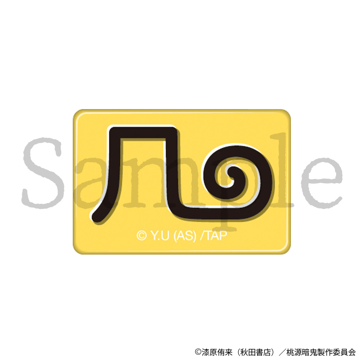 桃源暗鬼_鬼國隊　ピンズ