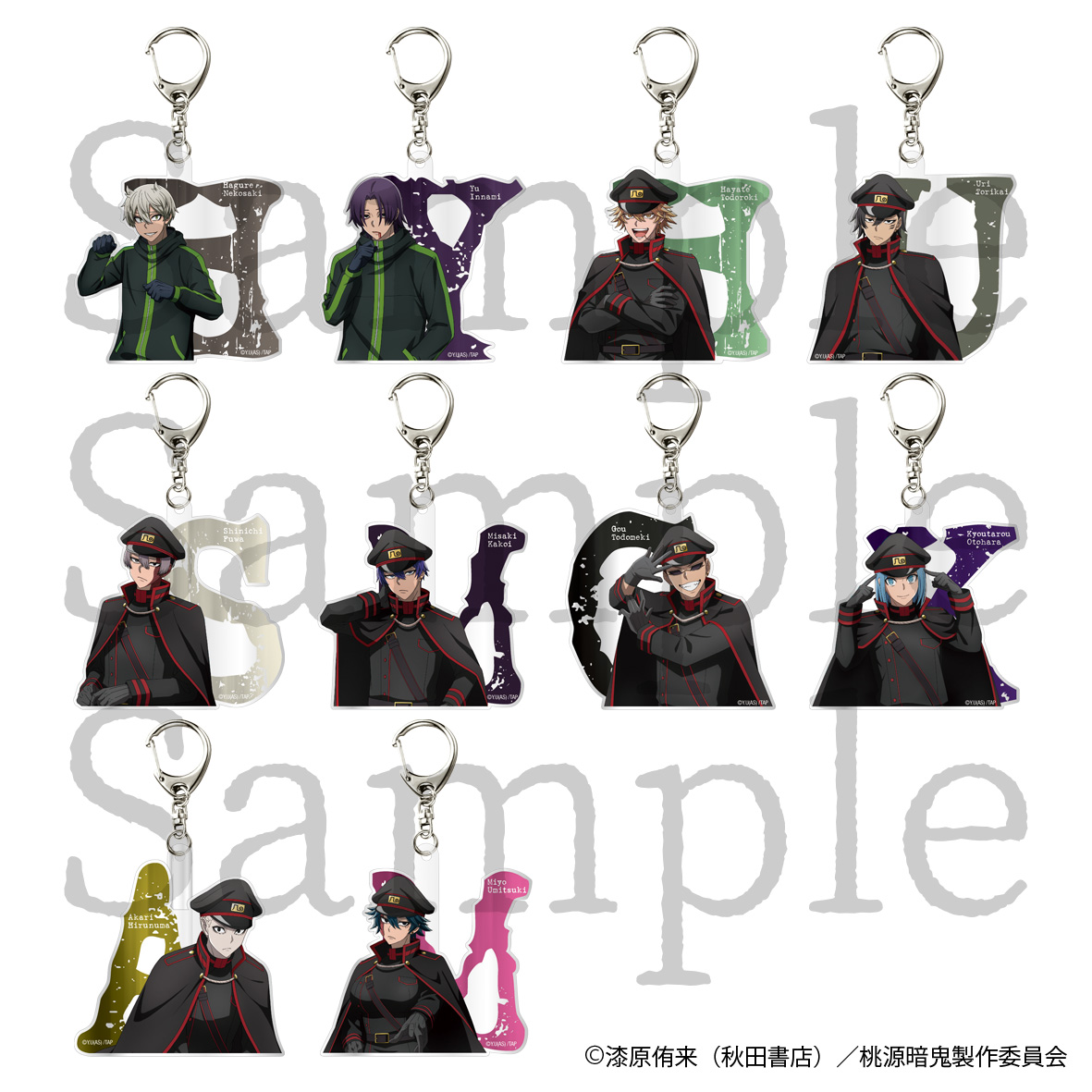桃源暗鬼_トレーディングイニシャルキーホルダー Vol.2　全10種【OPP/10パック入り】【コンプリートセット】 