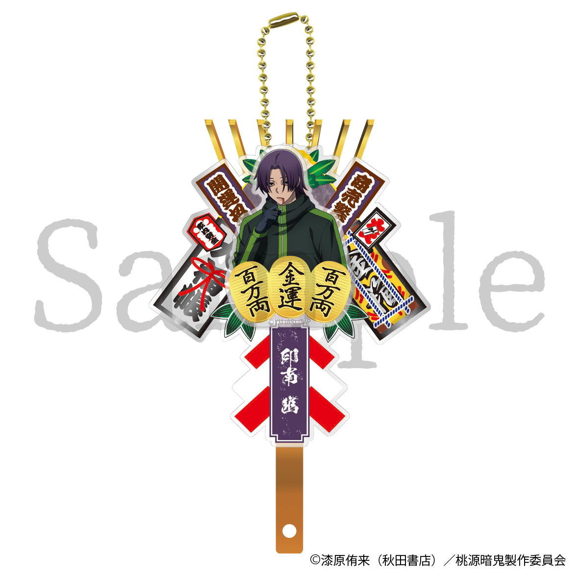 桃源暗鬼_熊手キーホルダー　印南 幽