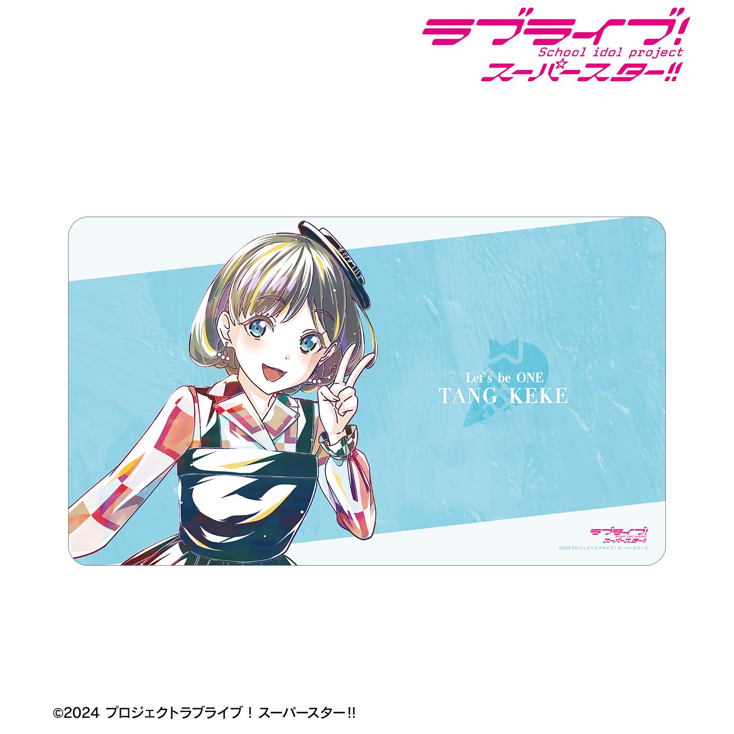 ラブライブ！スーパースター!!_唐 可可 Let's be ONE Ani-Art マルチデスクマット