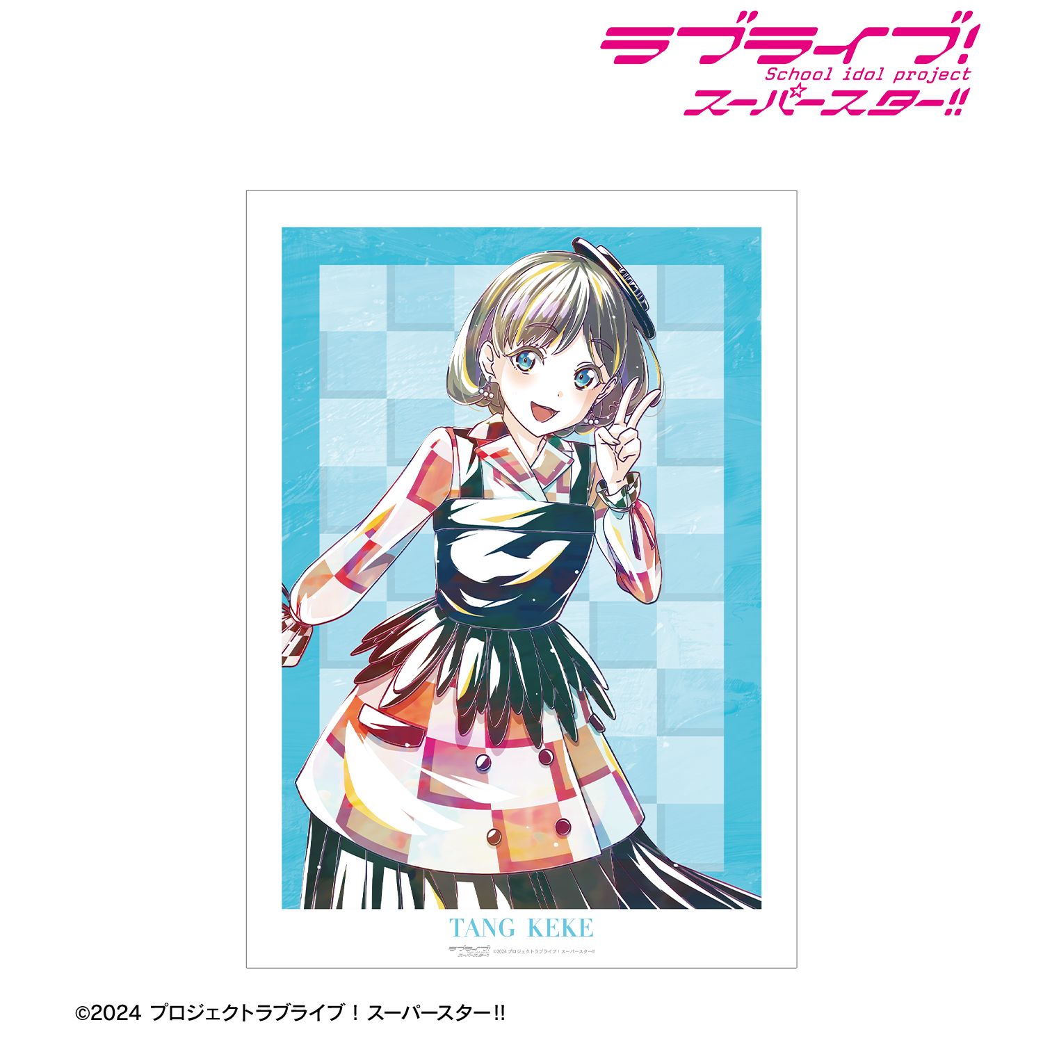 ラブライブ！スーパースター!!_唐 可可 Let's be ONE Ani-Art A3マットポスター