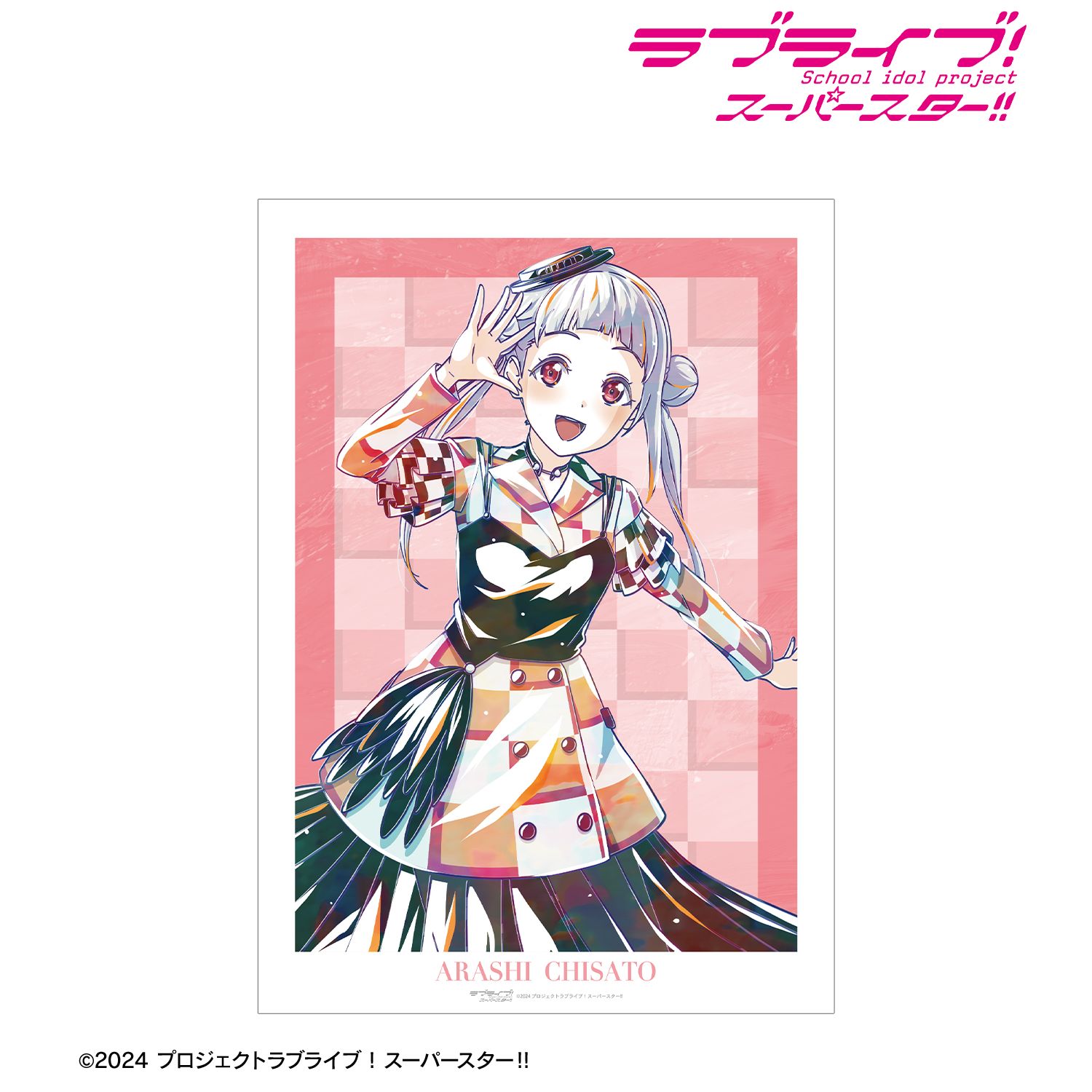 ラブライブ！スーパースター!!_嵐 千砂都 Let's be ONE Ani-Art A3マットポスター