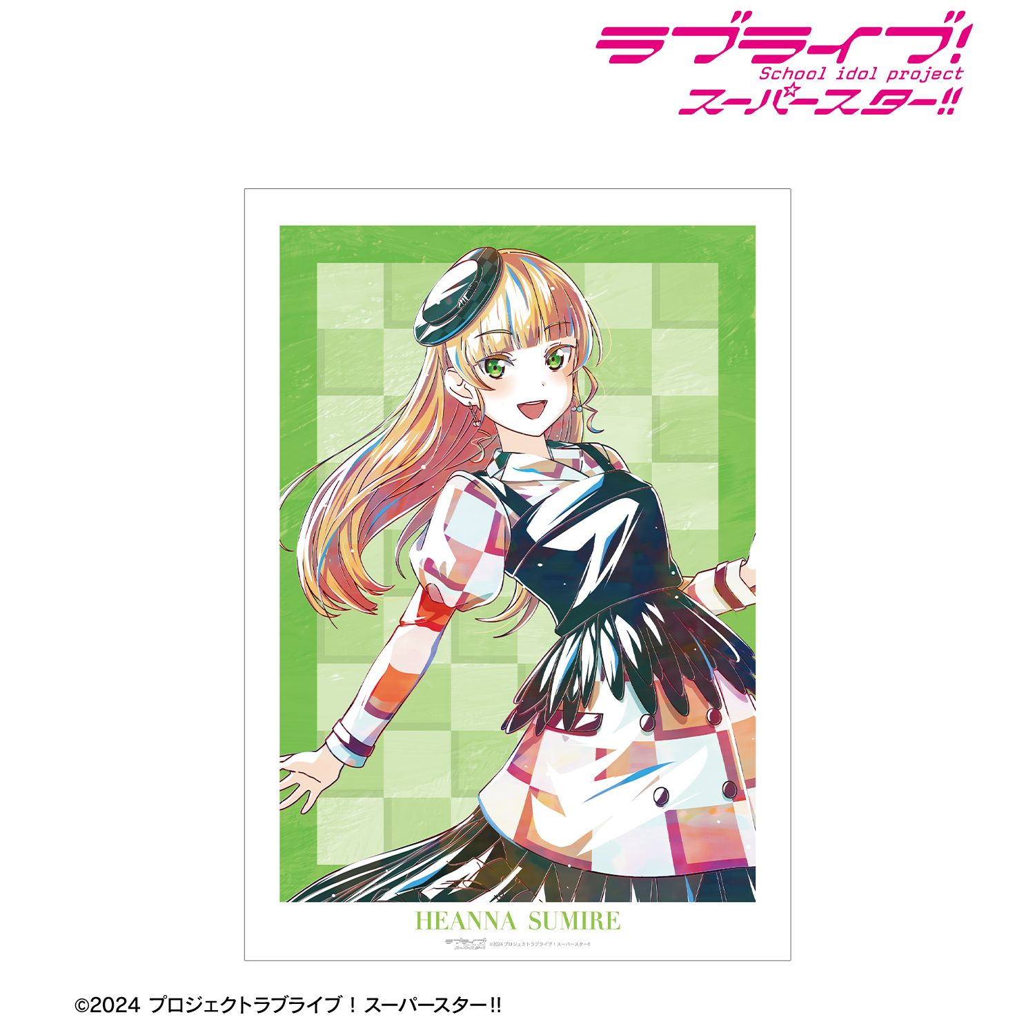 ラブライブ！スーパースター!!_平安名すみれ Let's be ONE Ani-Art A3マットポスター