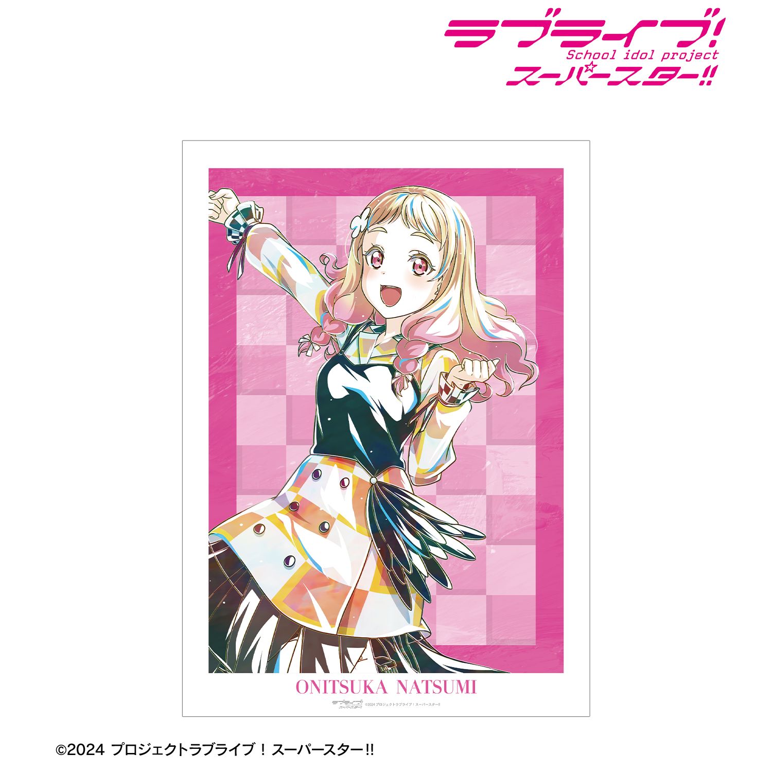 ラブライブ！スーパースター!!_鬼塚夏美 Let's be ONE Ani-Art A3マットポスター