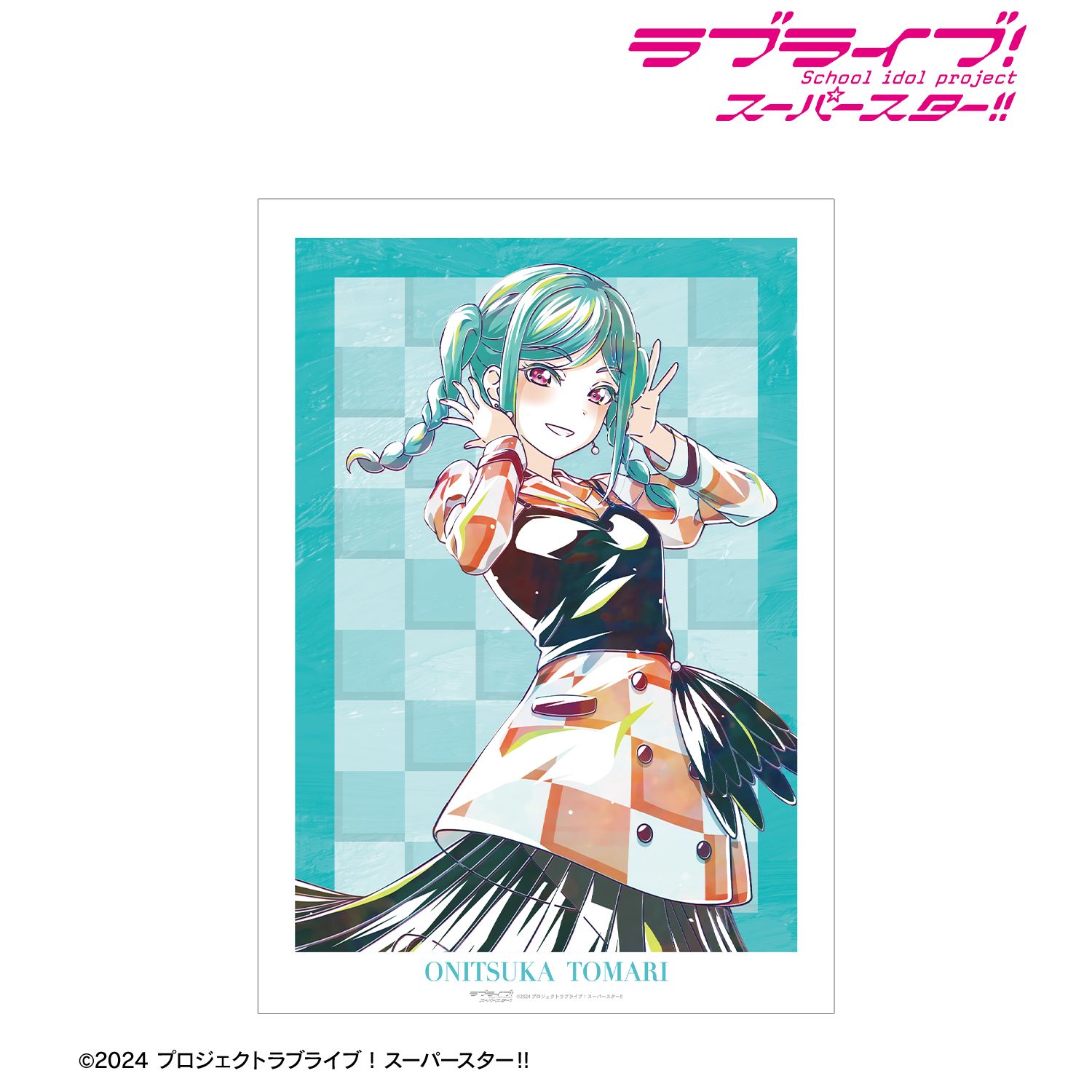 ラブライブ！スーパースター!!_鬼塚冬毬 Let's be ONE Ani-Art A3マットポスター