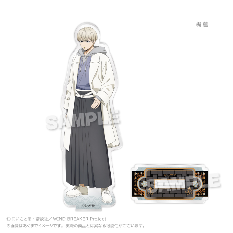 WIND BREAKER アクリルスタンド 和洋折衷ver. 梶蓮