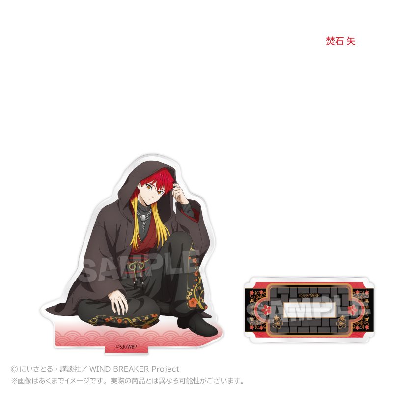 WIND BREAKER アクリルスタンド 和洋折衷ver. 焚石矢