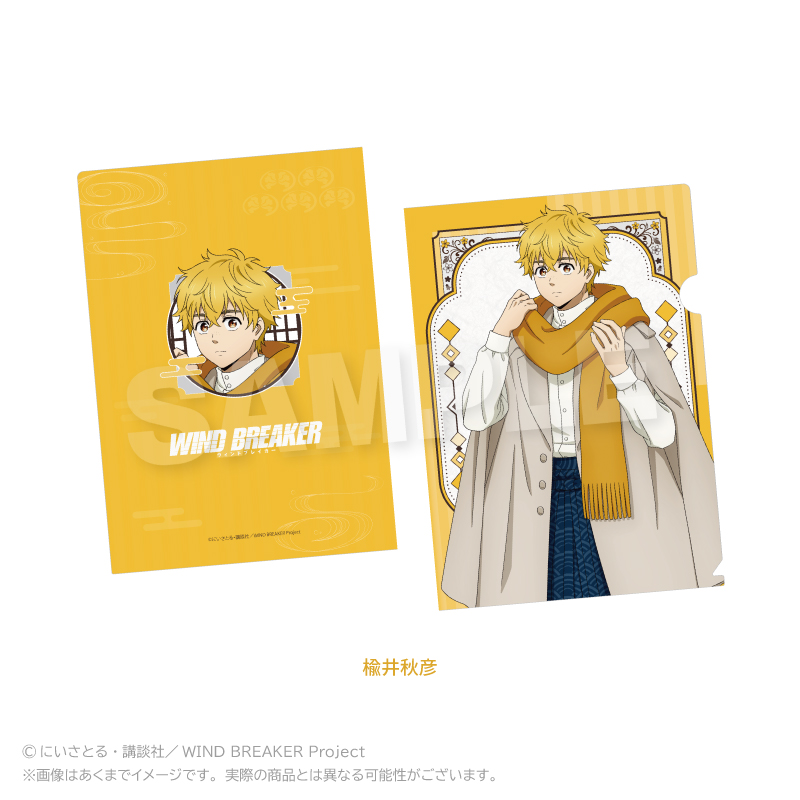 WIND BREAKER クリアファイル 和洋折衷ver. 楡井秋彦
