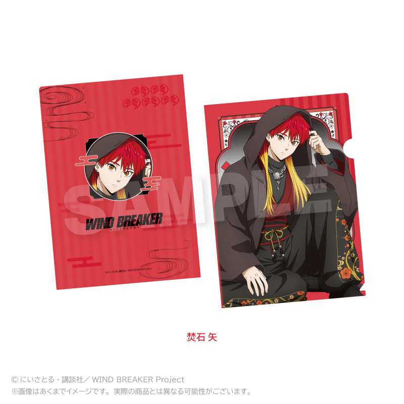 WIND BREAKER クリアファイル 和洋折衷ver. 焚石矢