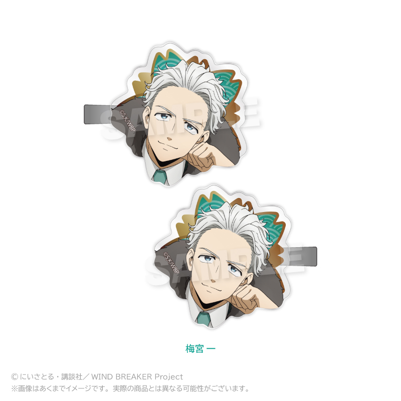 WIND BREAKER 前髪クリップ 和洋折衷ver. 梅宮一