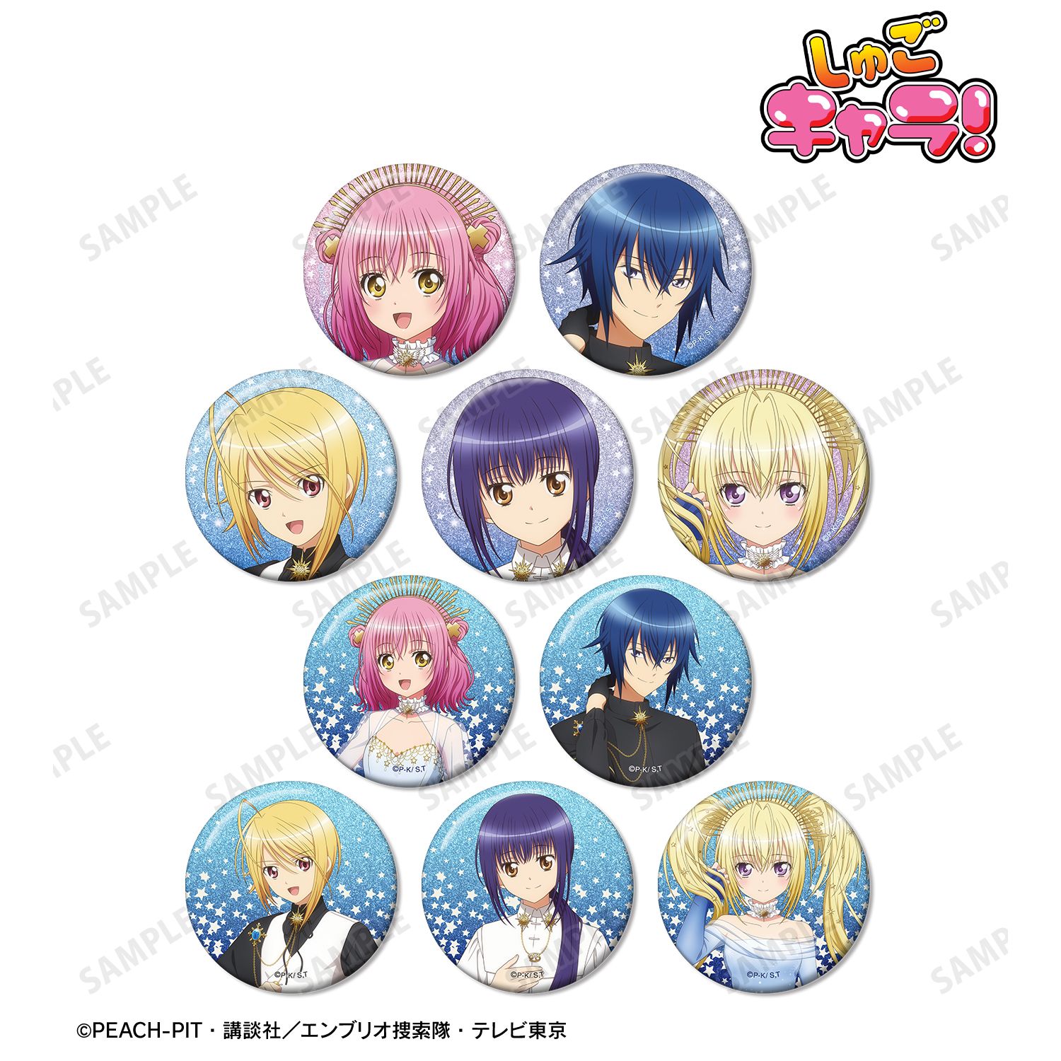 描き下ろし 星空ドレス&amp;星空スーツver. トレーディンググリッター缶バッジ【10パック入りコンプリートBOX】