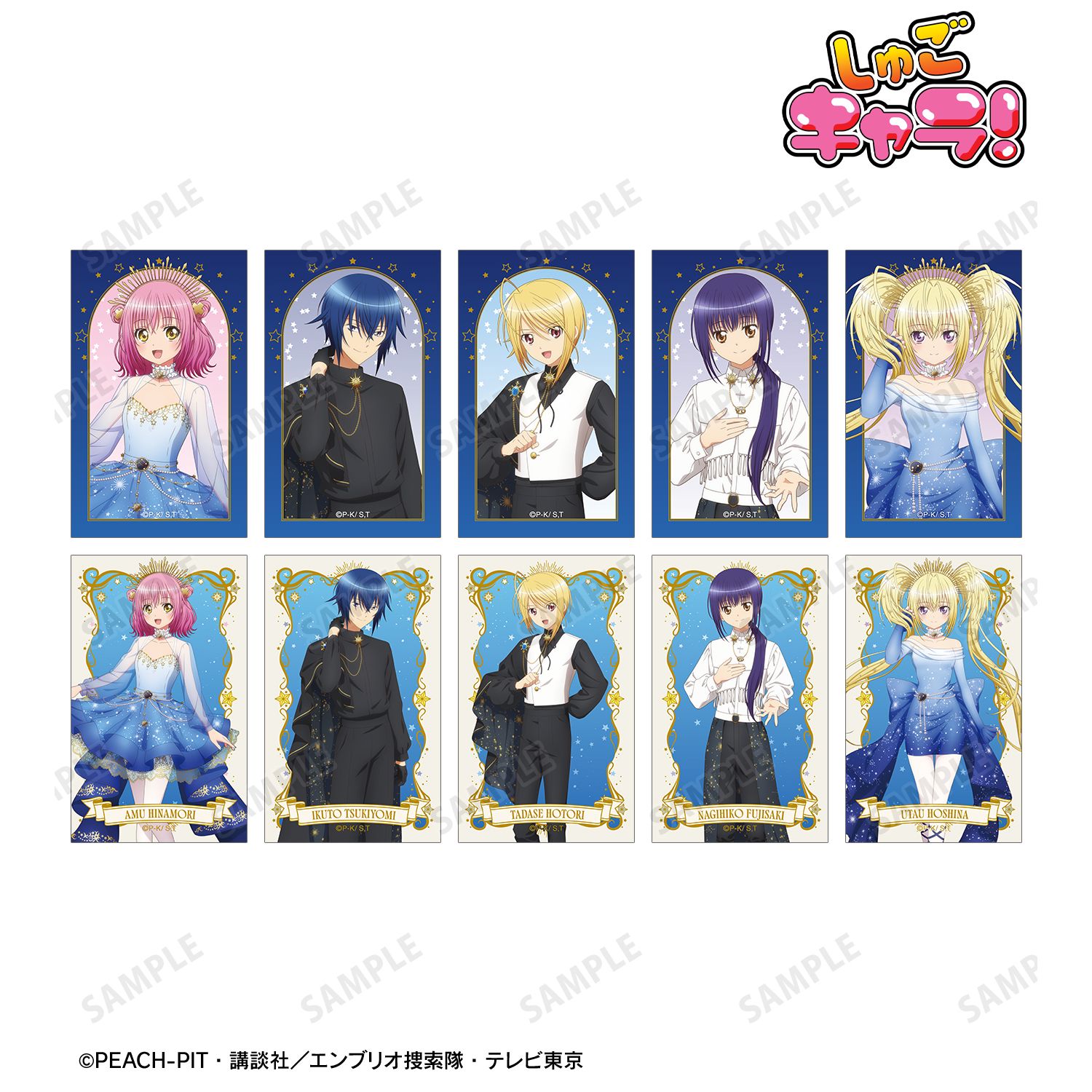 描き下ろし 星空ドレス&amp;星空スーツver. トレーディングコンパクトクリアカード【10パック入りコンプリートBOX】