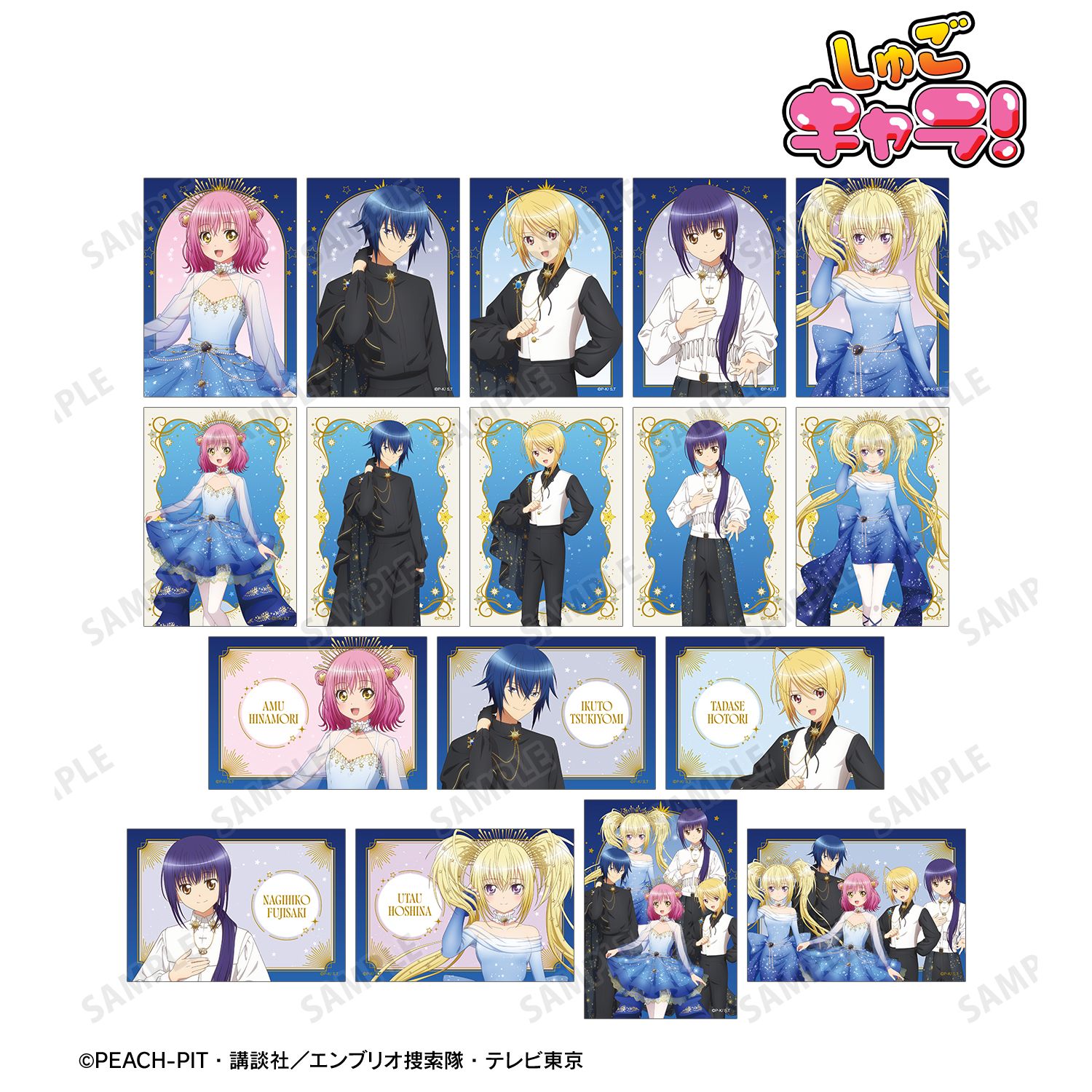 描き下ろし 星空ドレス&amp;星空スーツver. トレーディングブロマイド【17パック入りコンプリートBOX】
