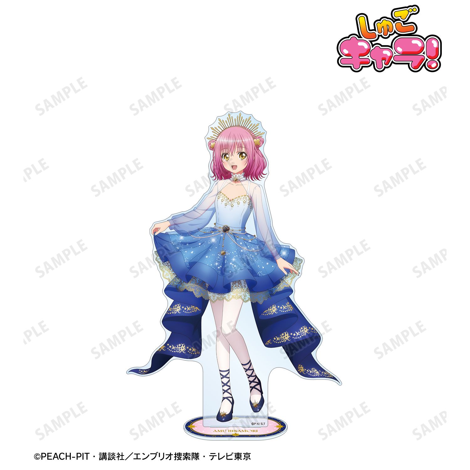 描き下ろし 日奈森 あむ 星空ドレス&amp;星空スーツver. 特大アクリルスタンド