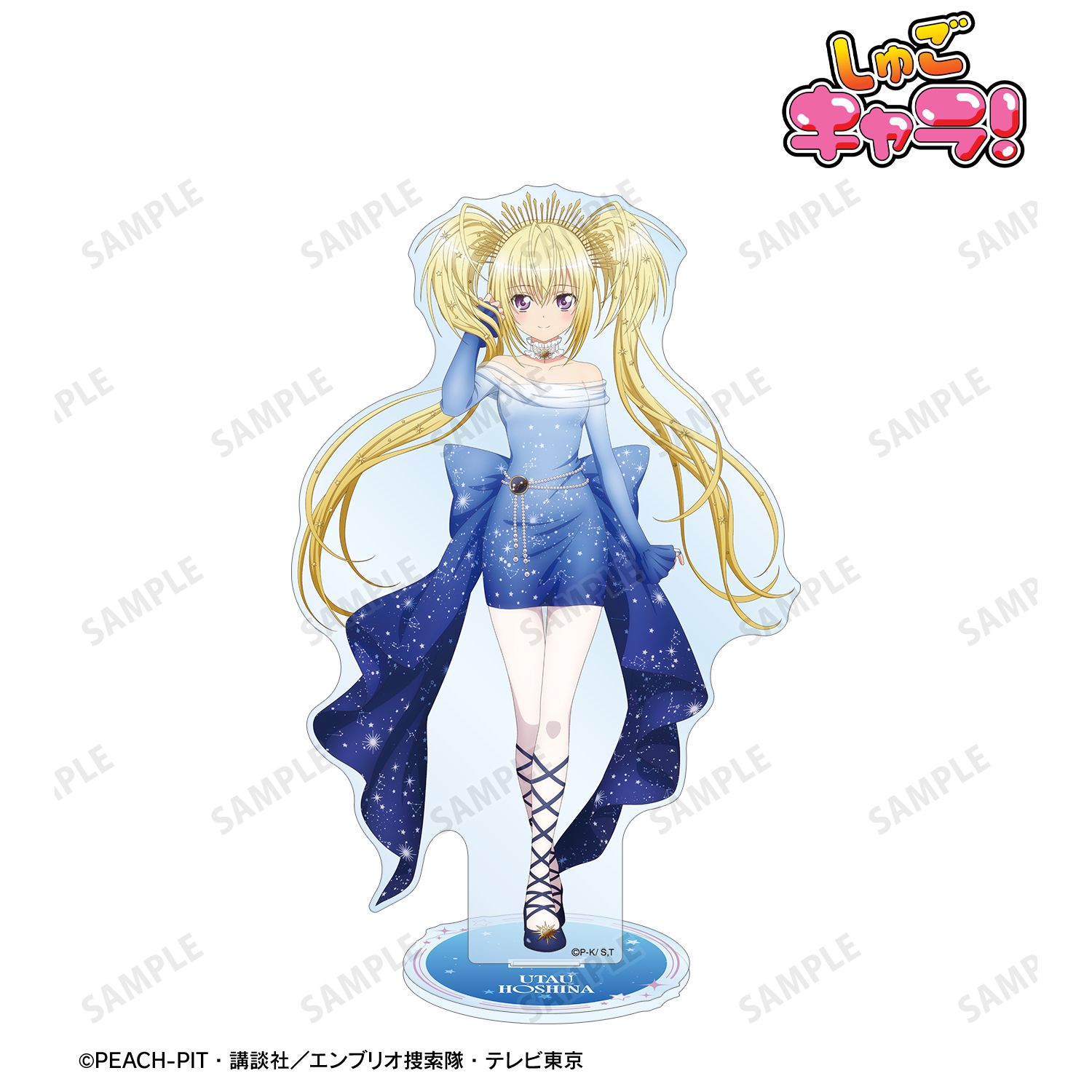 描き下ろし ほしな 歌唄 星空ドレス&amp;星空スーツver. BIGアクリルスタンド