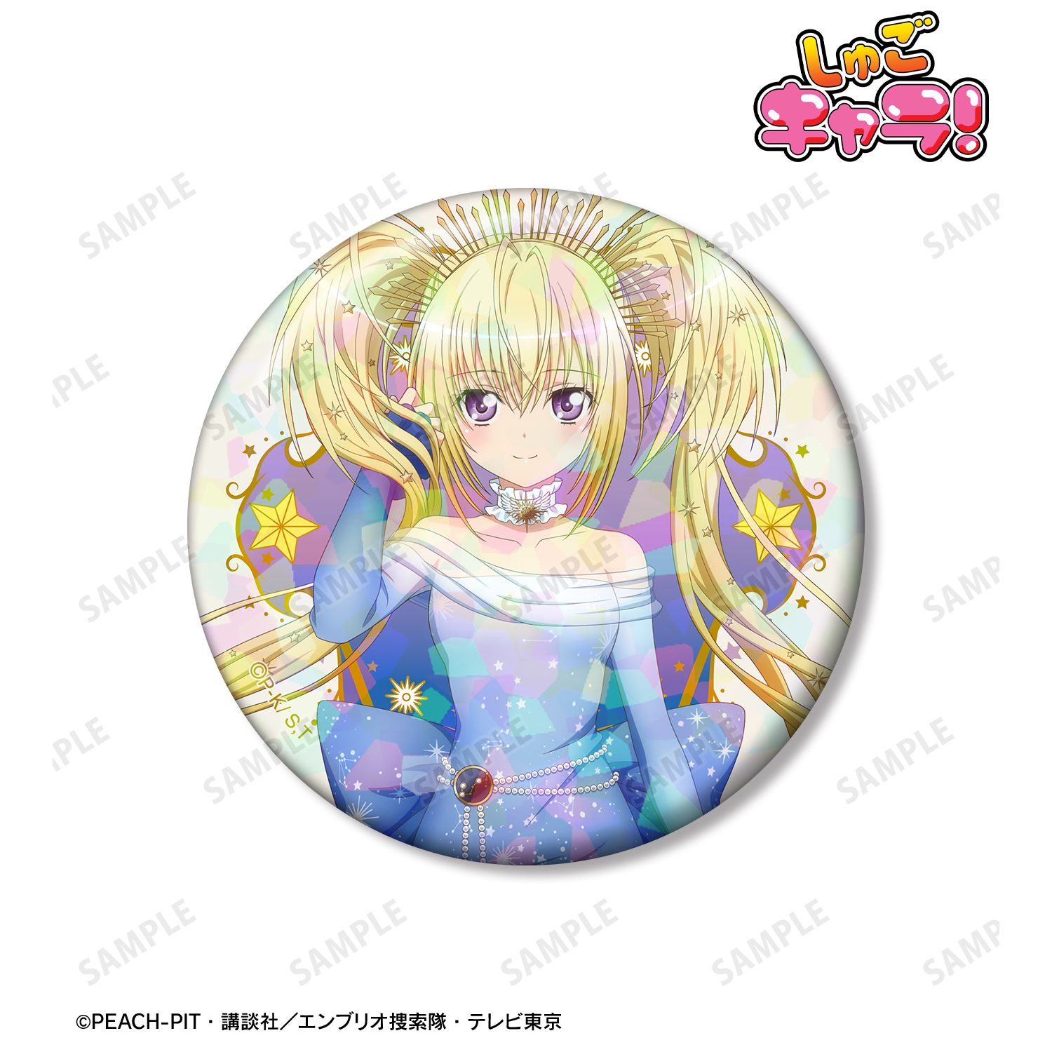 描き下ろし ほしな 歌唄 星空ドレス&amp;星空スーツver. 75mmホログラム缶バッジ