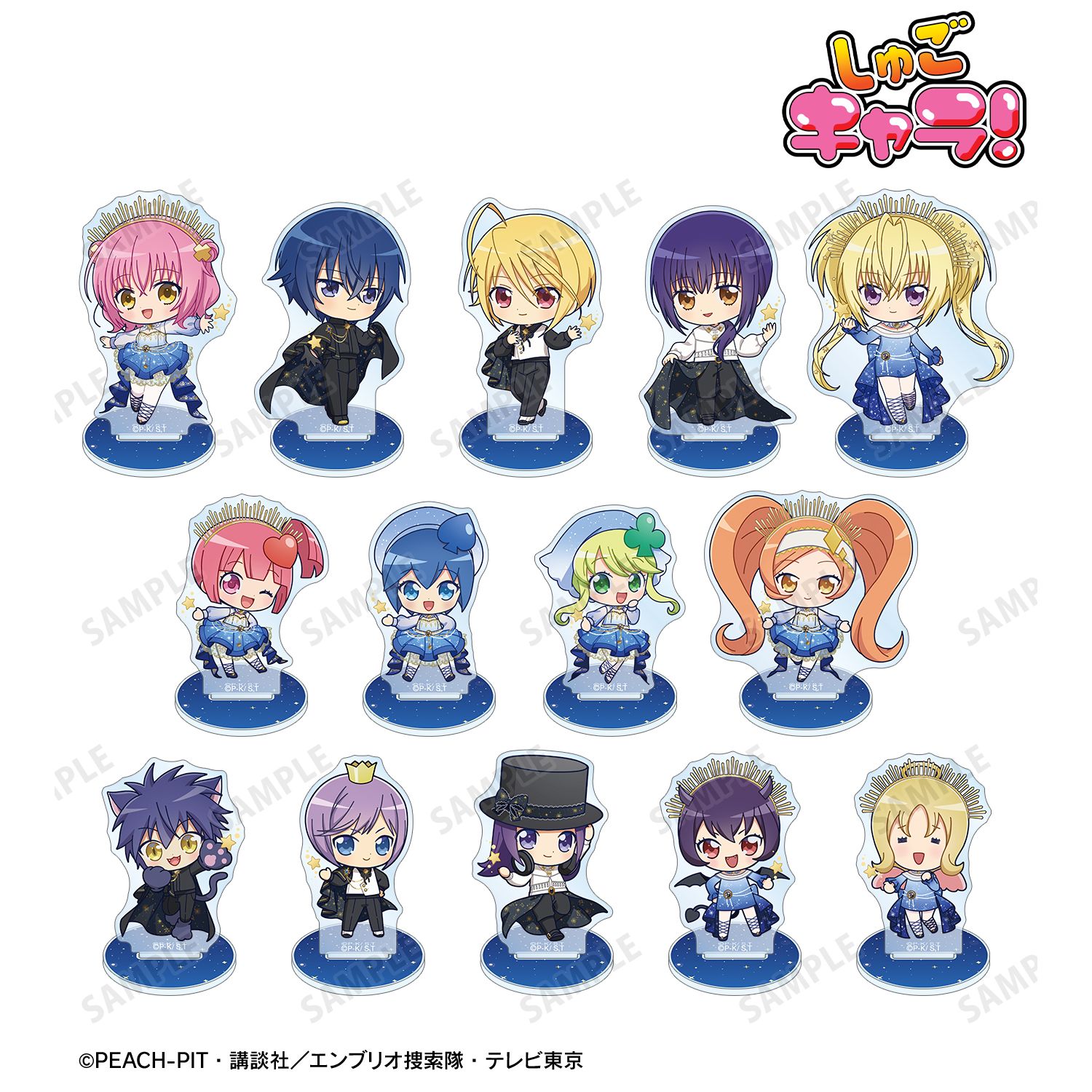 トレーディング ちびキャラ 星空ドレス&amp;星空スーツver. アクリルスタンド【14パック入りコンプリートBOX】