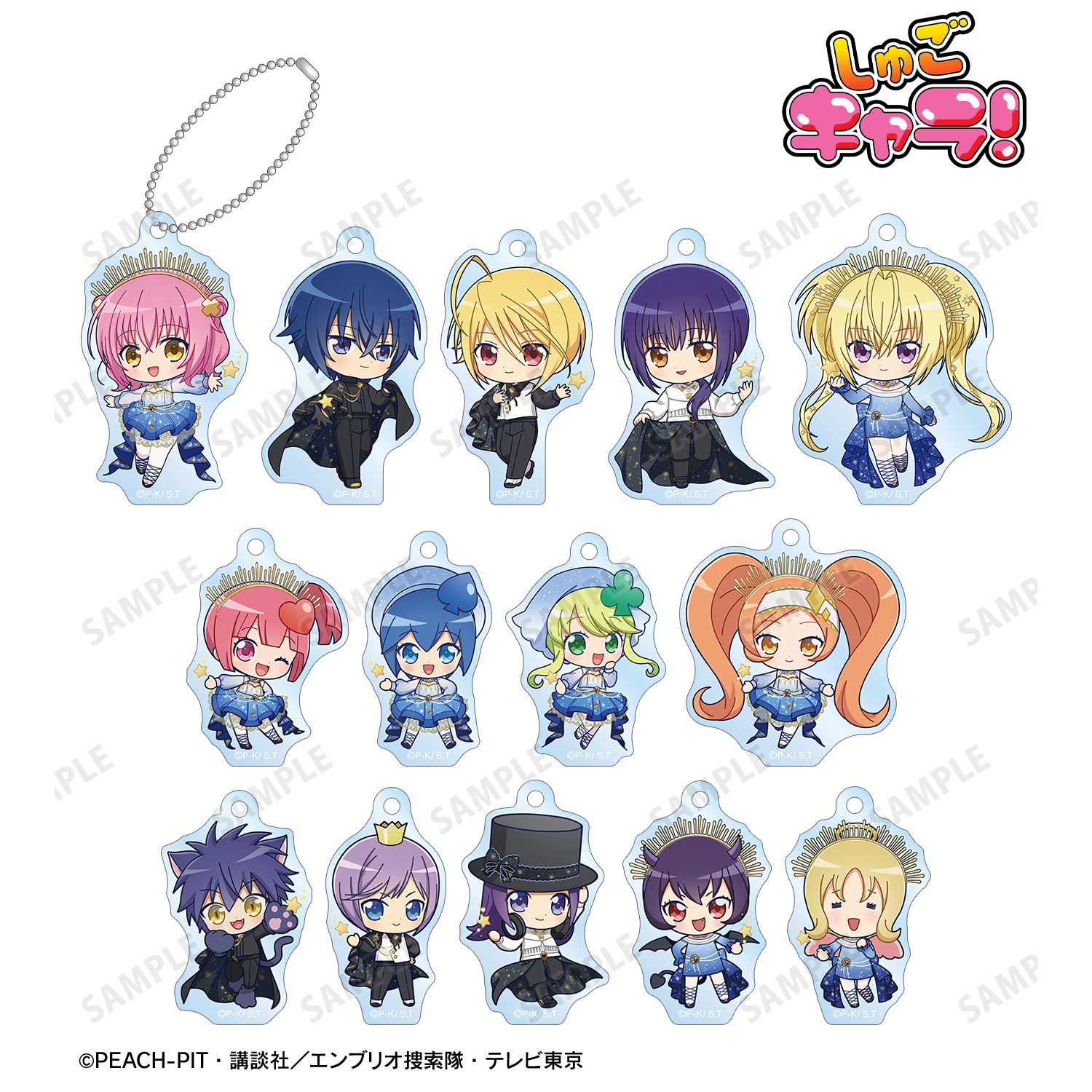トレーディング ちびキャラ 星空ドレス&amp;星空スーツver. アクリルキーホルダー【14パック入りコンプリートBOX】