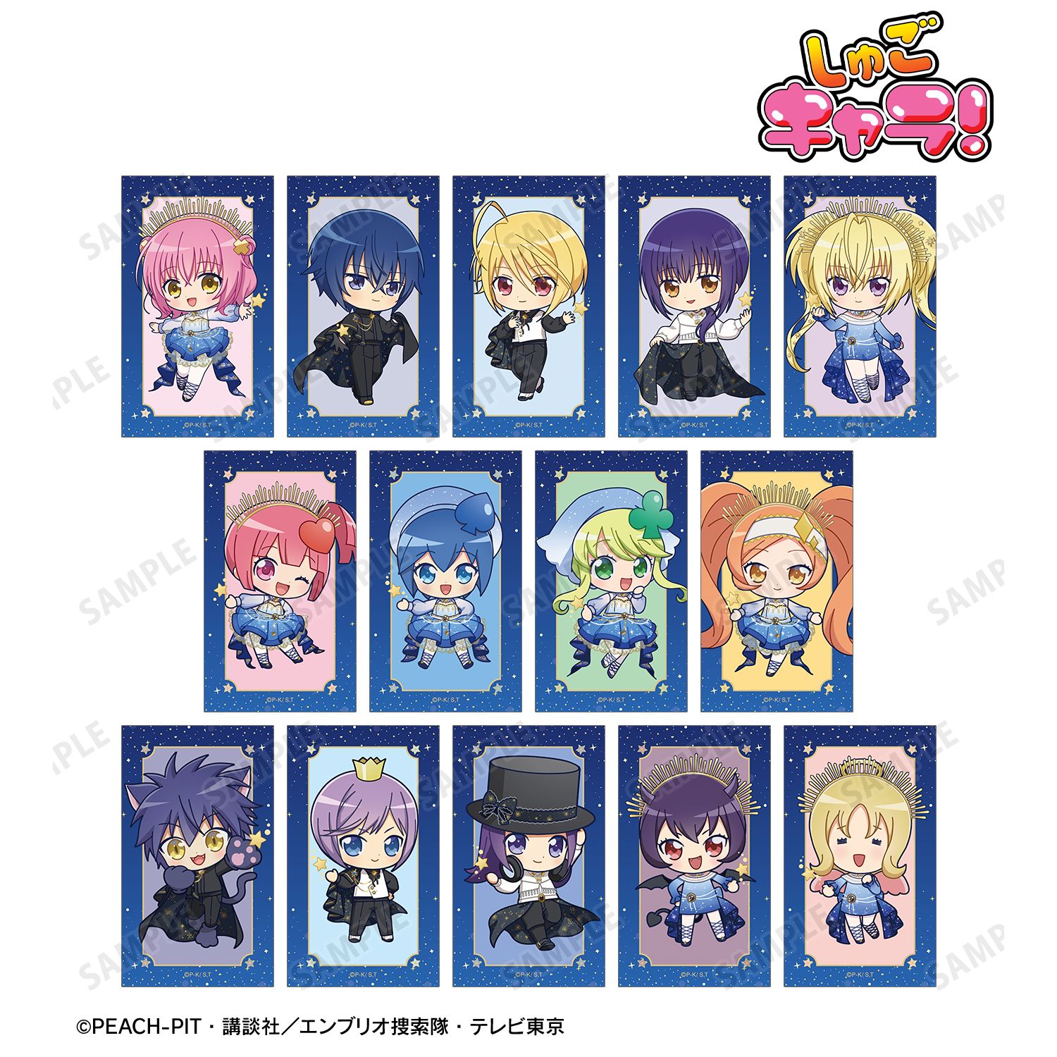 トレーディング ちびキャラ 星空ドレス&amp;星空スーツver. イラストカード【14パック入りコンプリートBOX】