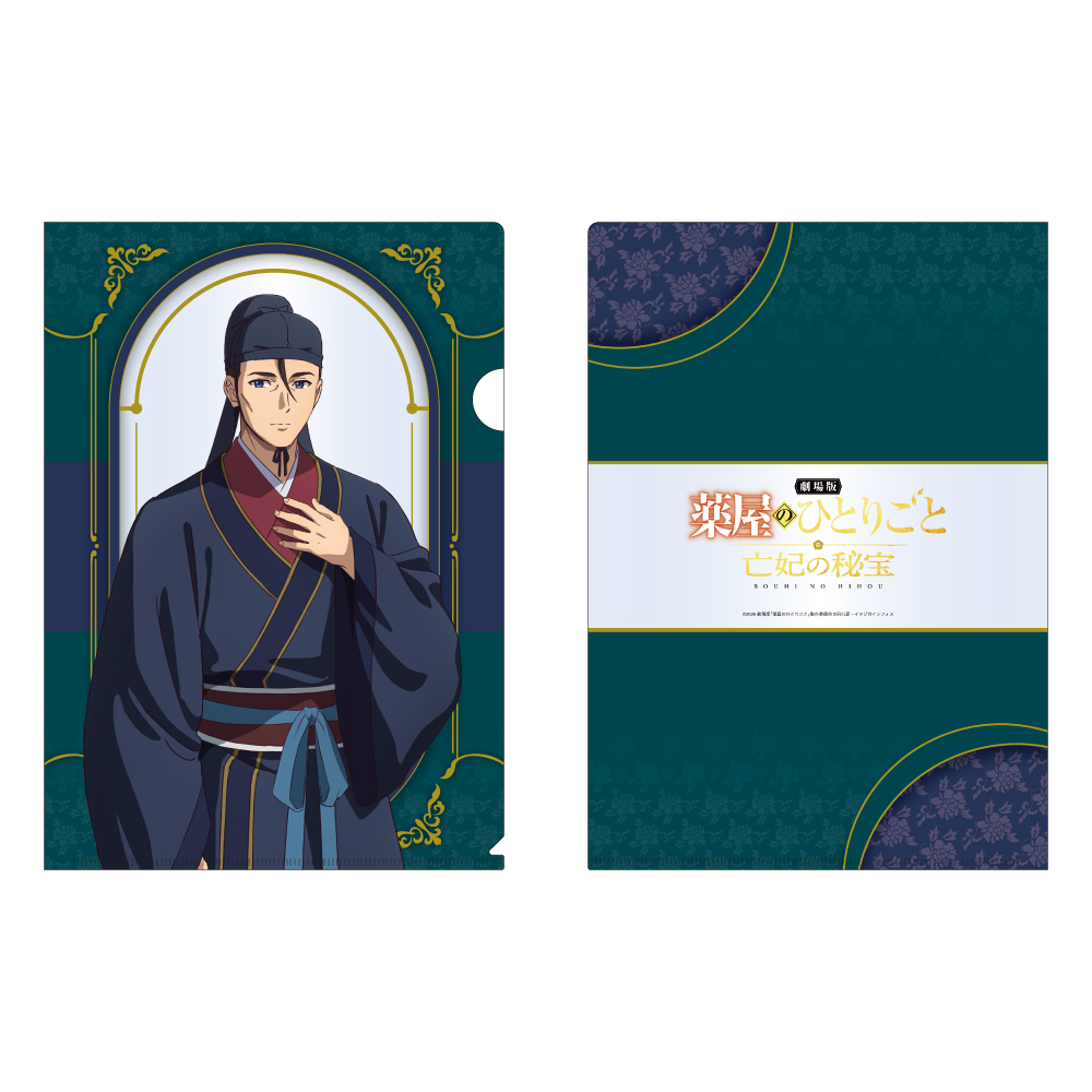 クリアファイル 高順